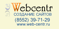 Обновлён сайт компании «Вебцентр»